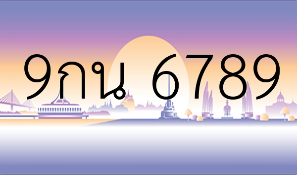 9กน 6789